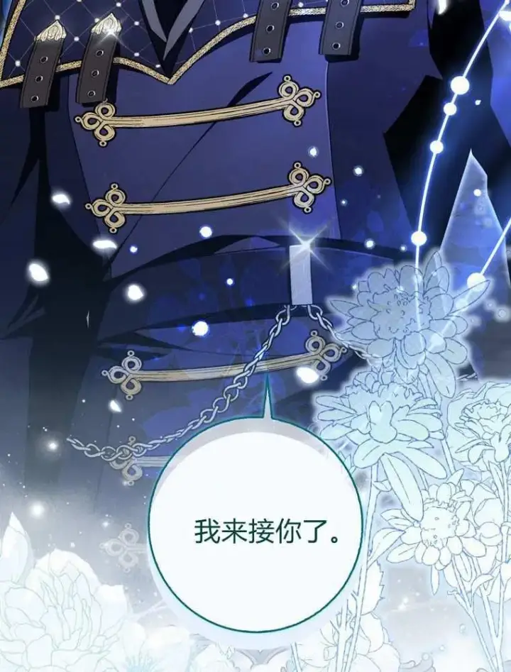 漫画《听丈夫的话包养情夫》第37话第18张图