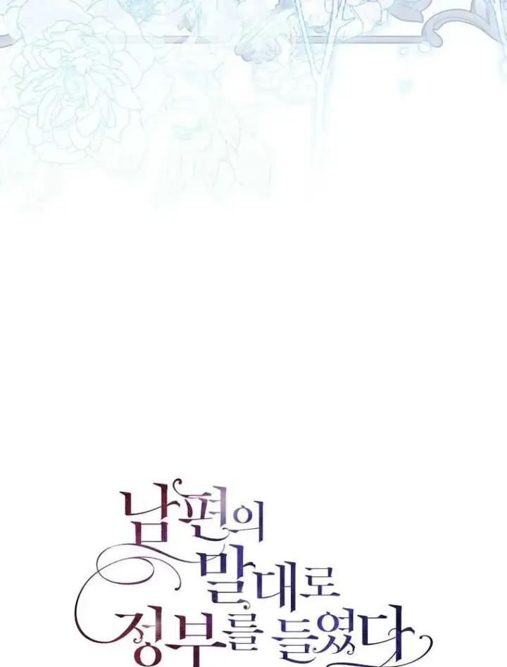 漫画《听丈夫的话包养情夫》第37话第19张图