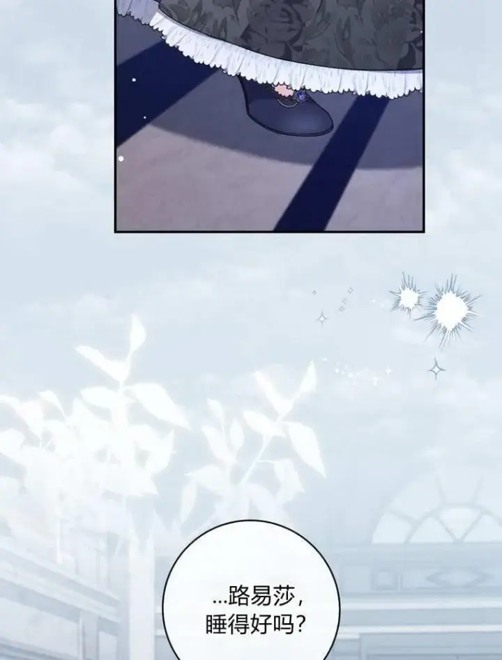 漫画《听丈夫的话包养情夫》第37话第2张图