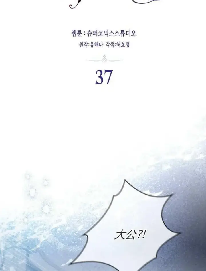 漫画《听丈夫的话包养情夫》第37话第20张图