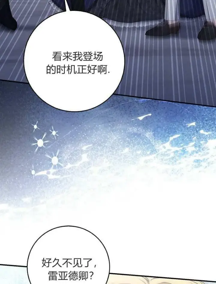 漫画《听丈夫的话包养情夫》第37话第22张图