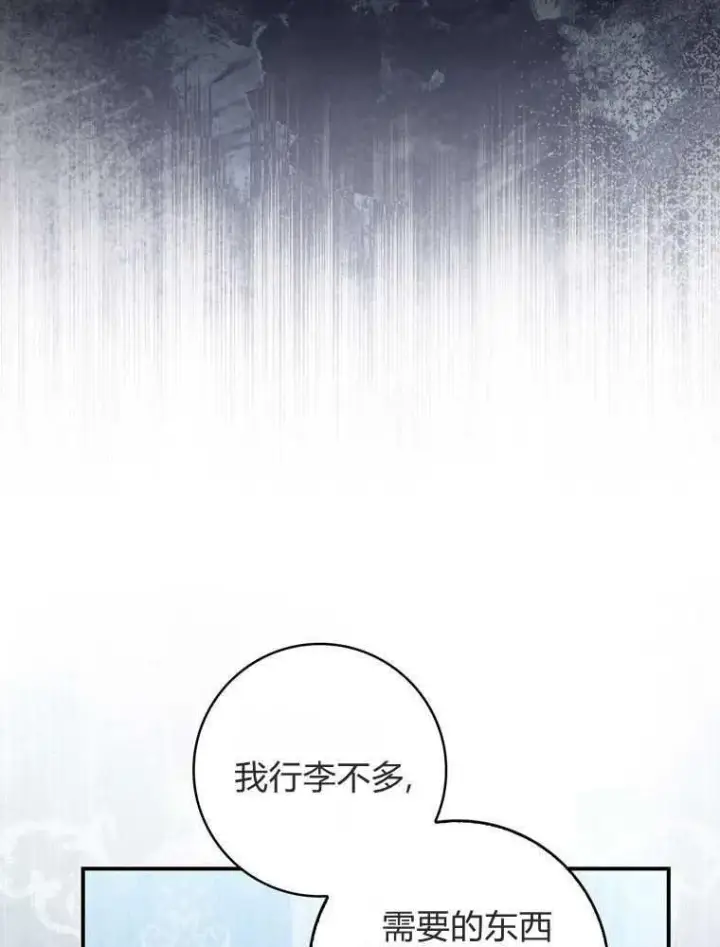 漫画《听丈夫的话包养情夫》第37话第24张图