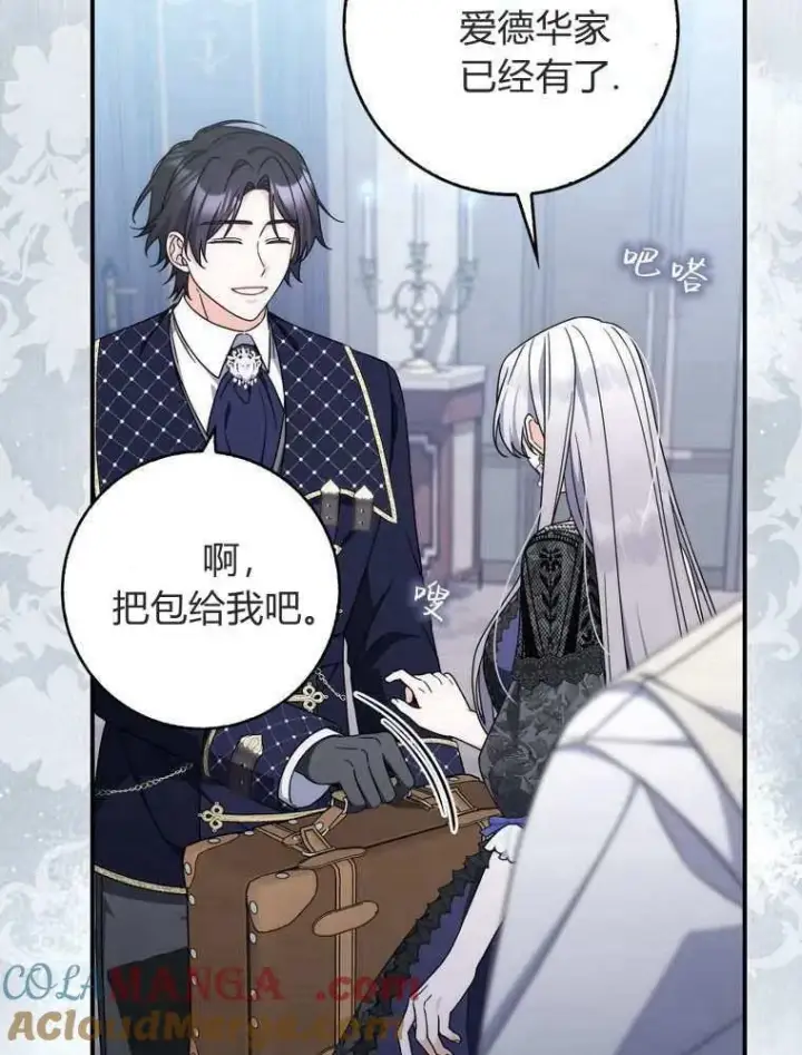 漫画《听丈夫的话包养情夫》第37话第25张图