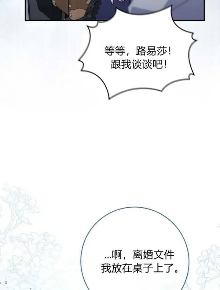 漫画《听丈夫的话包养情夫》第37话第26张图