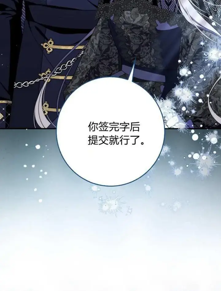 漫画《听丈夫的话包养情夫》第37话第28张图