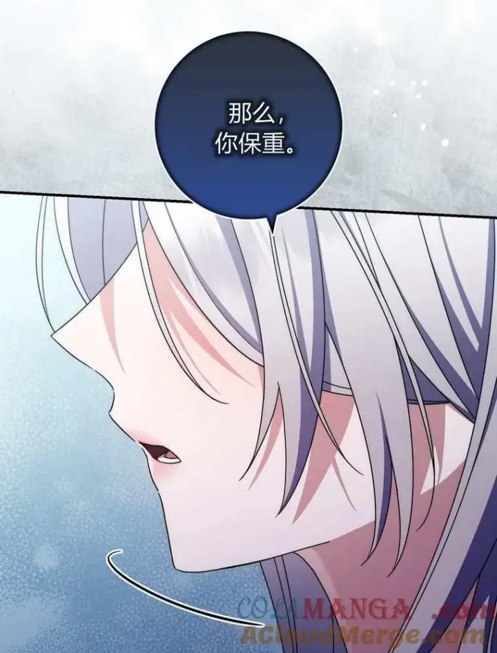 漫画《听丈夫的话包养情夫》第37话第29张图
