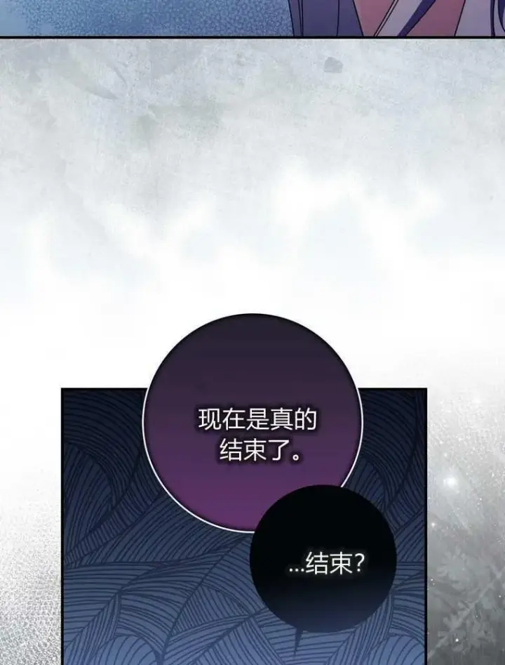 漫画《听丈夫的话包养情夫》第37话第30张图
