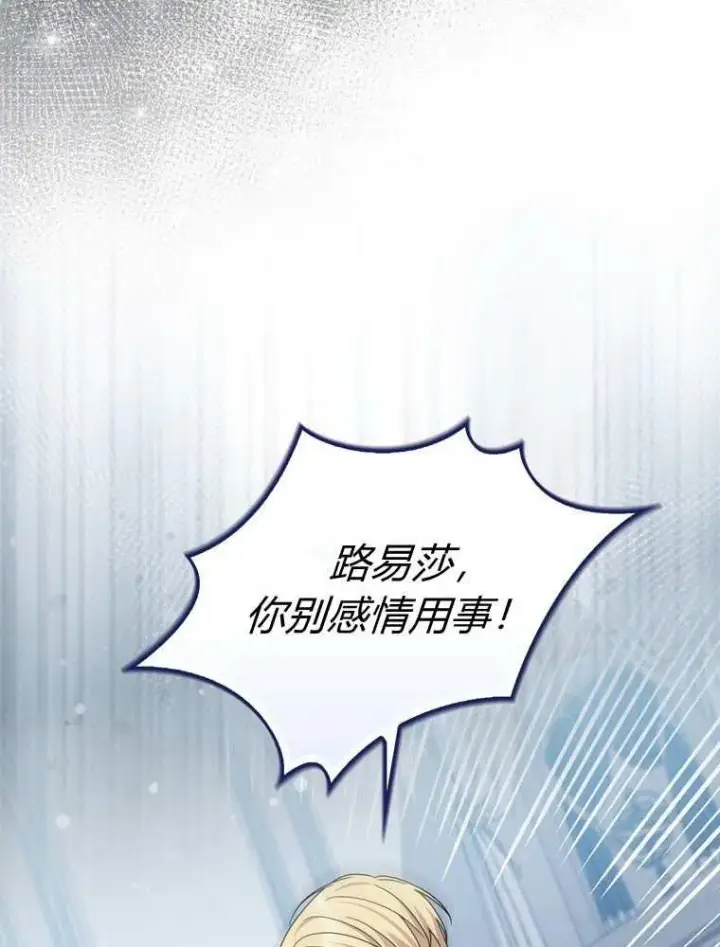 漫画《听丈夫的话包养情夫》第37话第32张图