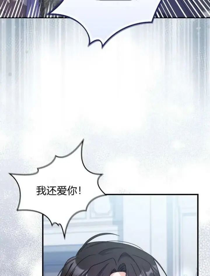 漫画《听丈夫的话包养情夫》第37话第34张图