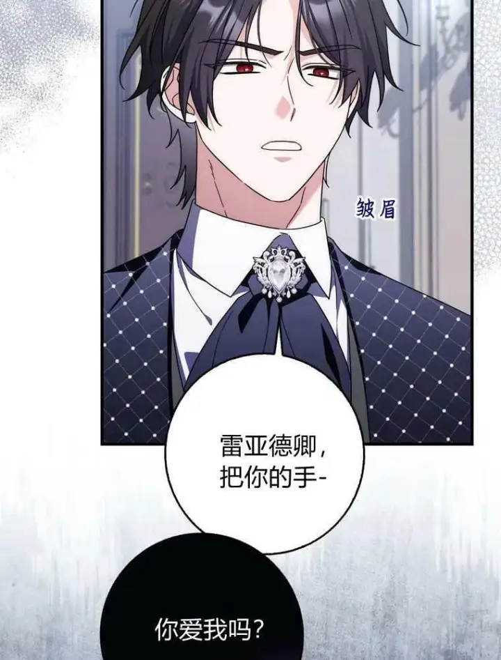 漫画《听丈夫的话包养情夫》第37话第35张图