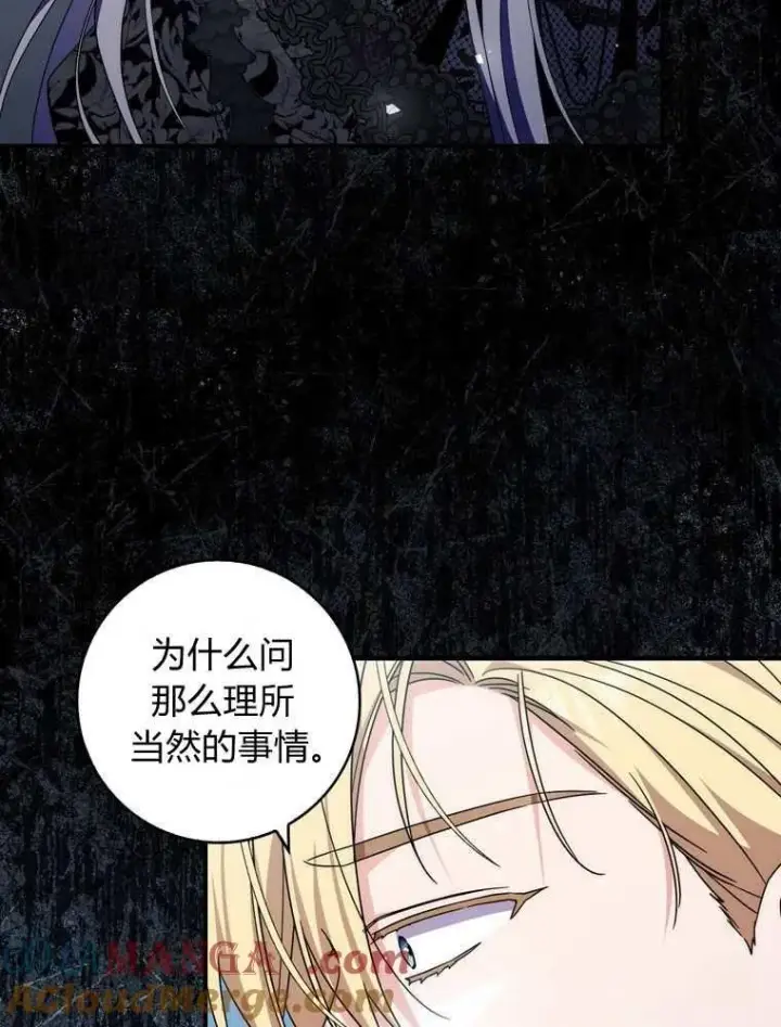 漫画《听丈夫的话包养情夫》第37话第37张图