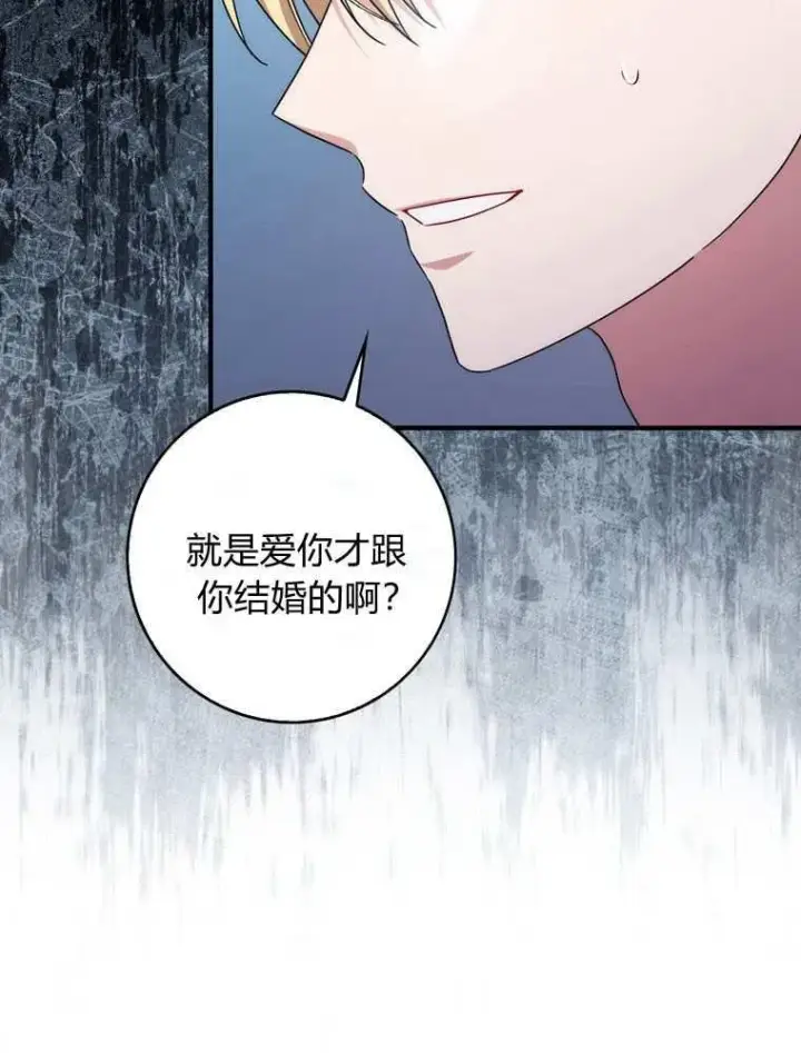 漫画《听丈夫的话包养情夫》第37话第38张图