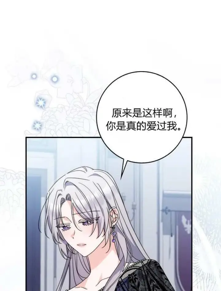 漫画《听丈夫的话包养情夫》第37话第39张图