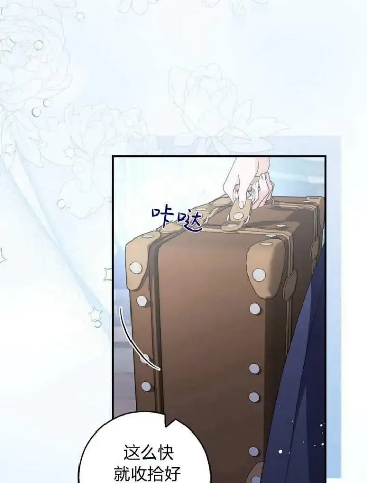 漫画《听丈夫的话包养情夫》第37话第4张图