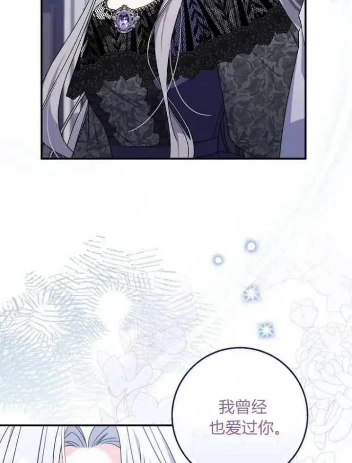 漫画《听丈夫的话包养情夫》第37话第40张图