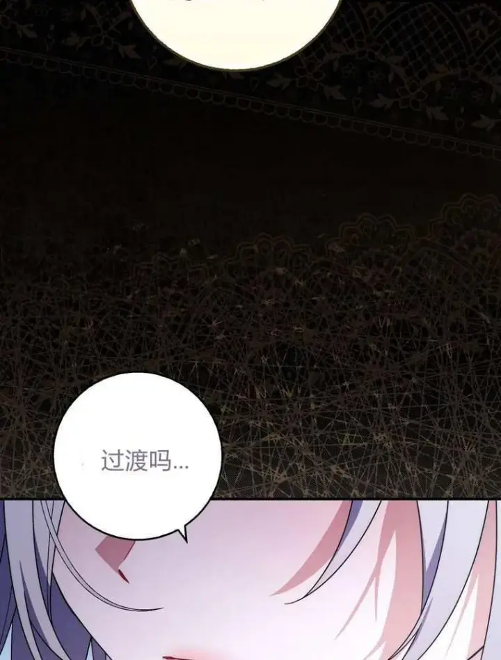 漫画《听丈夫的话包养情夫》第37话第43张图