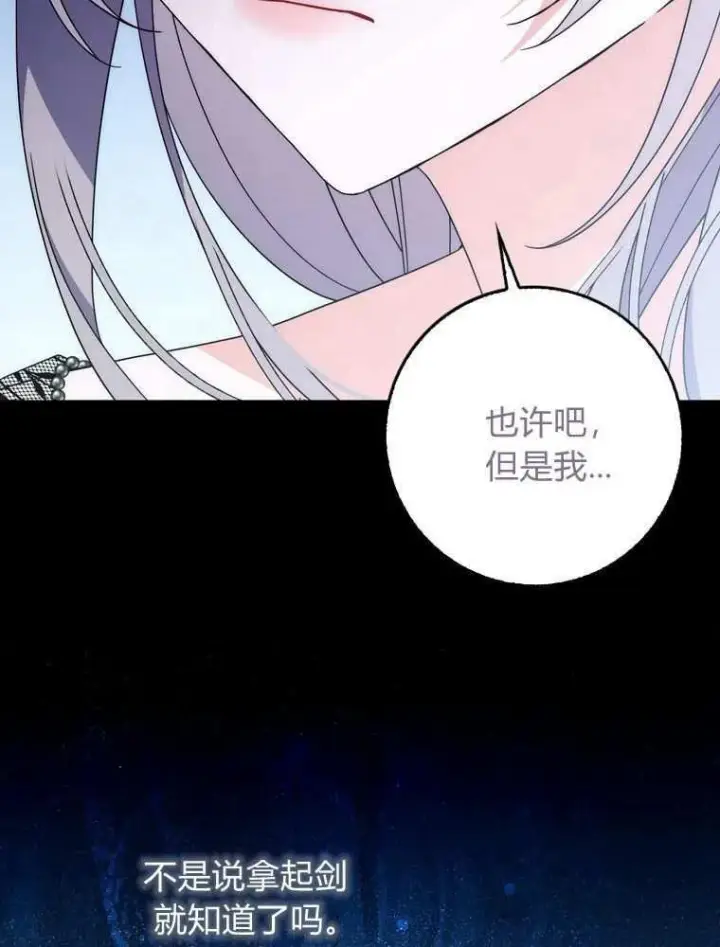 漫画《听丈夫的话包养情夫》第37话第44张图