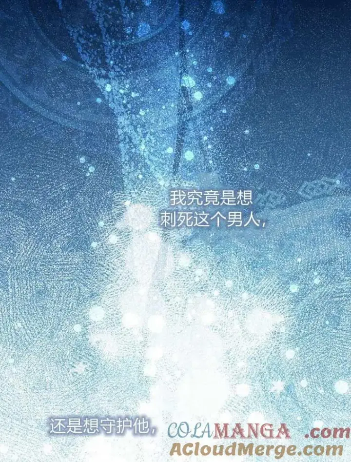 漫画《听丈夫的话包养情夫》第37话第45张图