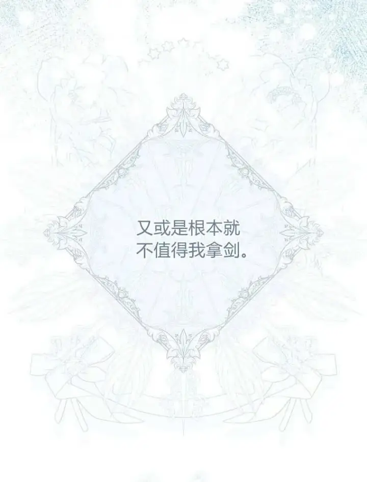 漫画《听丈夫的话包养情夫》第37话第46张图