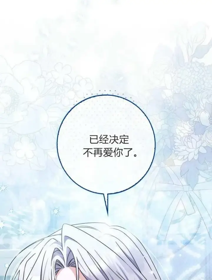 漫画《听丈夫的话包养情夫》第37话第47张图