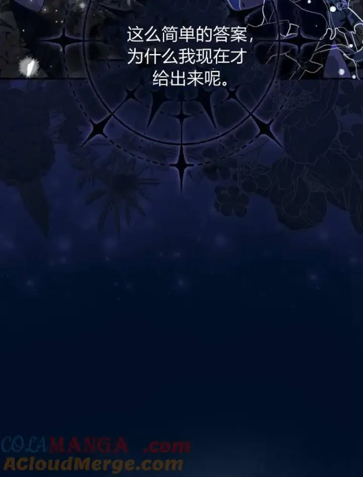 漫画《听丈夫的话包养情夫》第37话第49张图