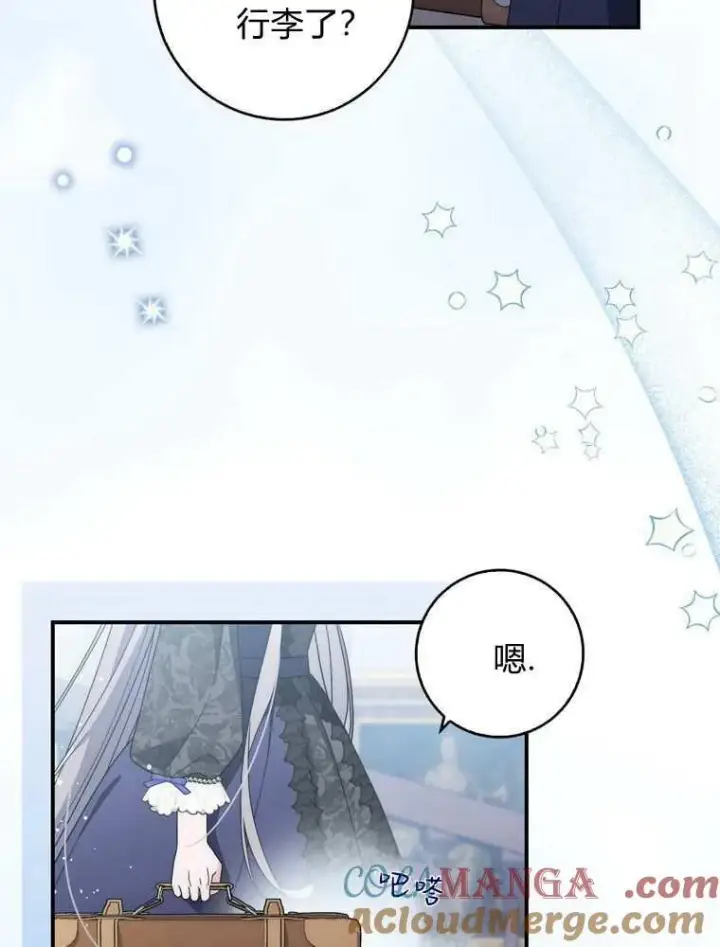 漫画《听丈夫的话包养情夫》第37话第5张图