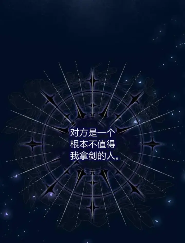 漫画《听丈夫的话包养情夫》第37话第51张图
