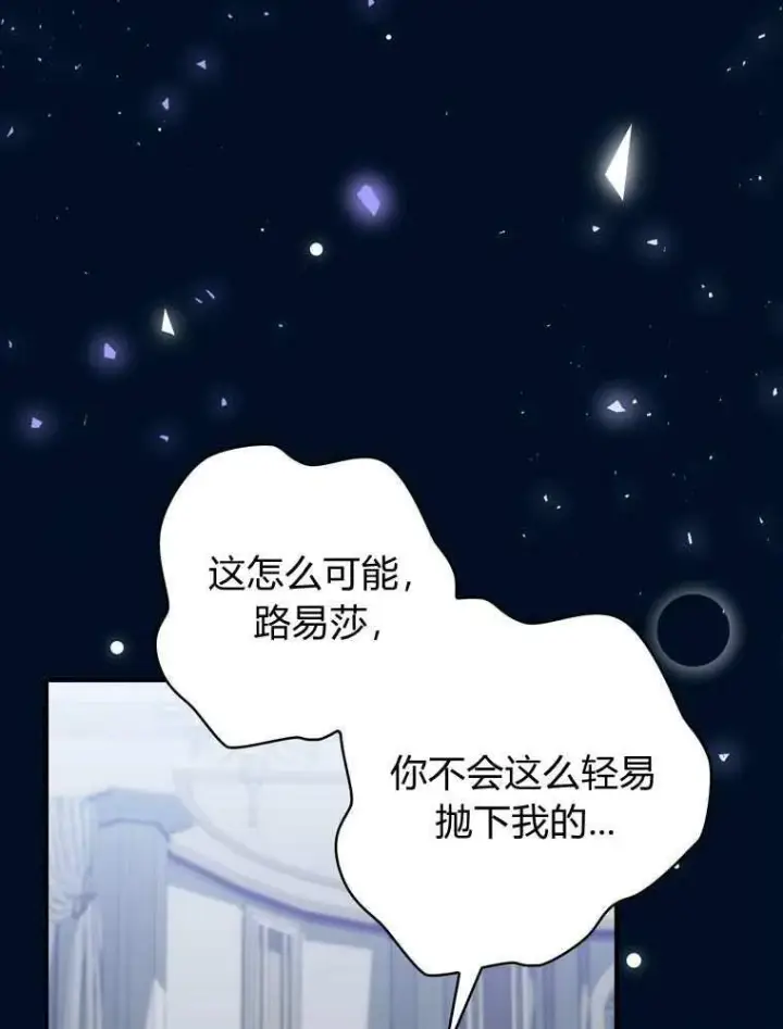 漫画《听丈夫的话包养情夫》第37话第52张图