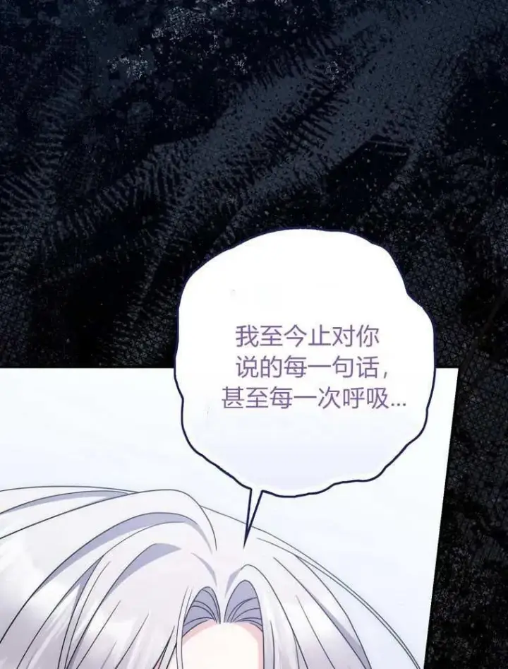 漫画《听丈夫的话包养情夫》第37话第54张图