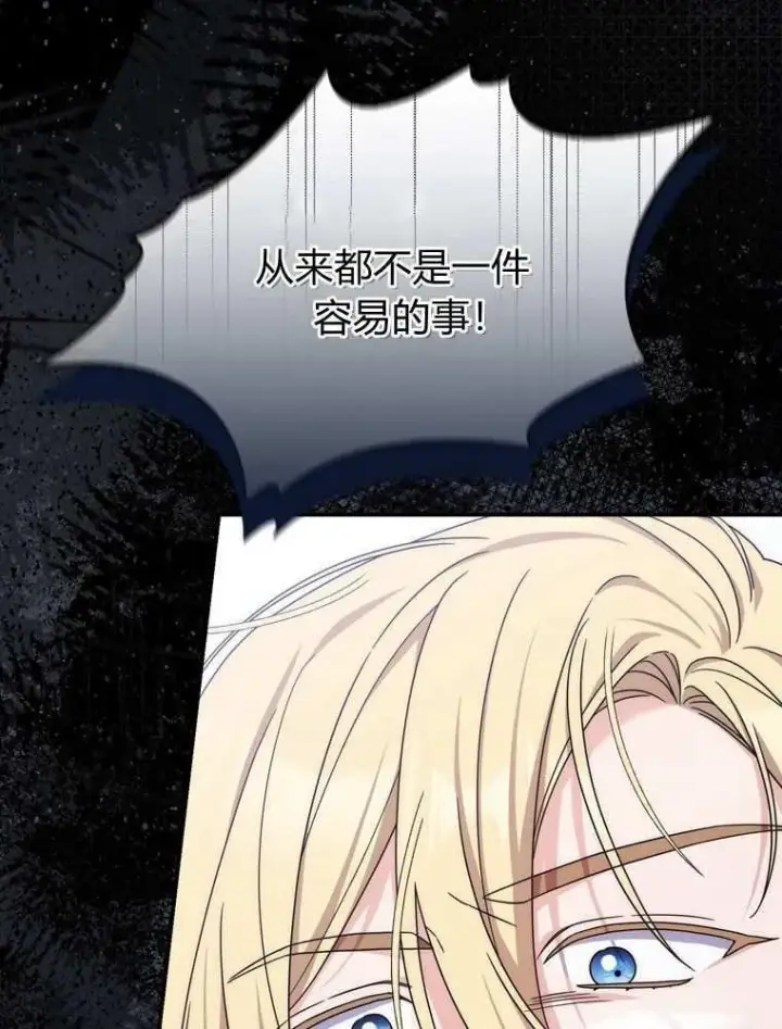 漫画《听丈夫的话包养情夫》第37话第56张图
