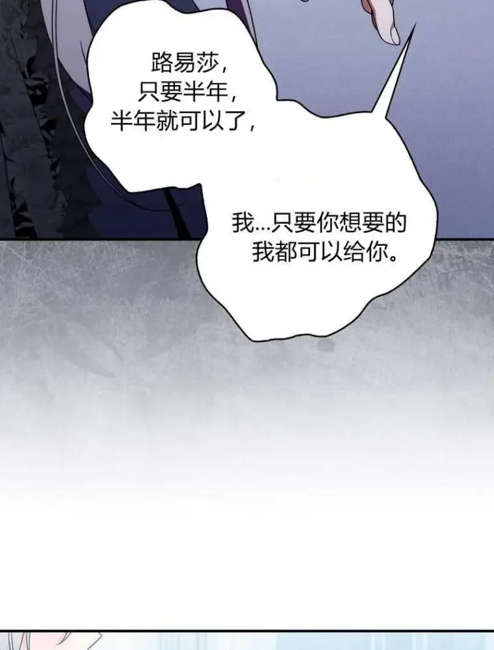 漫画《听丈夫的话包养情夫》第37话第59张图