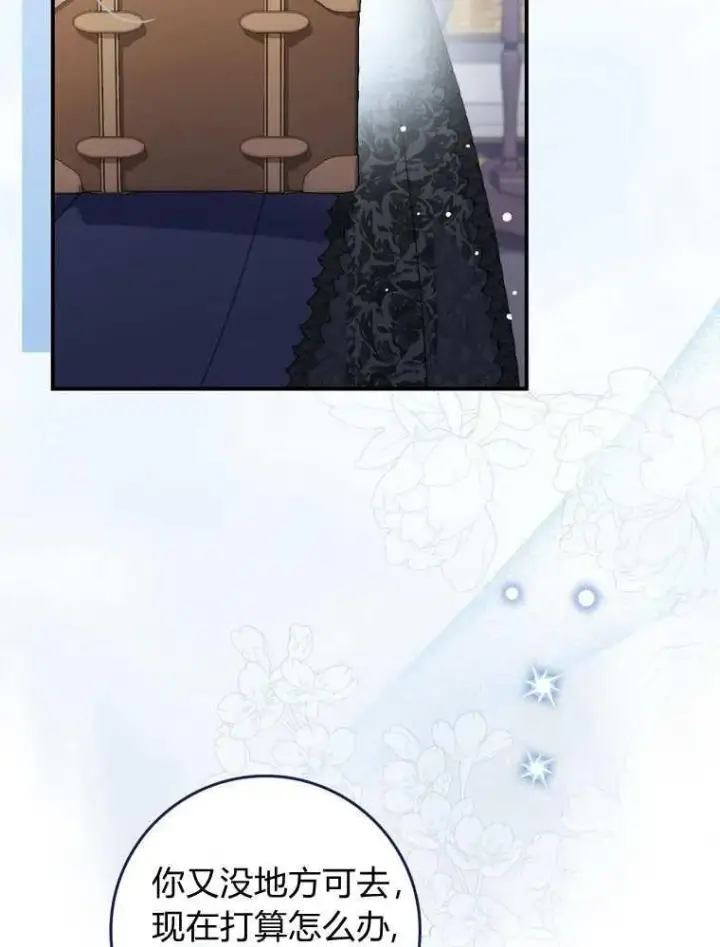 漫画《听丈夫的话包养情夫》第37话第6张图