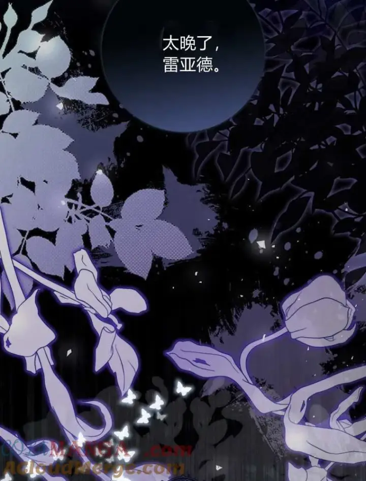 漫画《听丈夫的话包养情夫》第37话第61张图