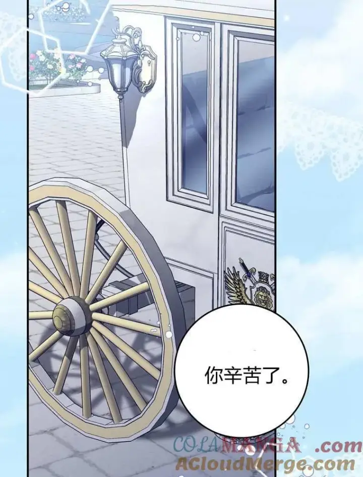 漫画《听丈夫的话包养情夫》第37话第69张图