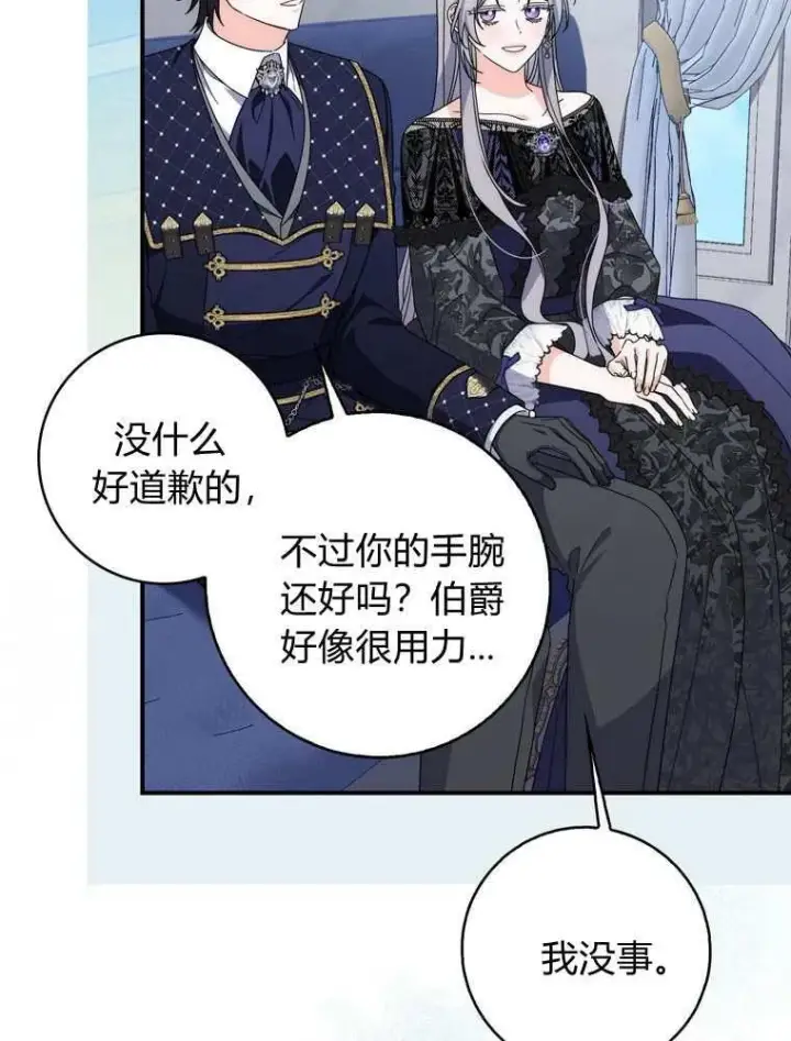 漫画《听丈夫的话包养情夫》第37话第71张图