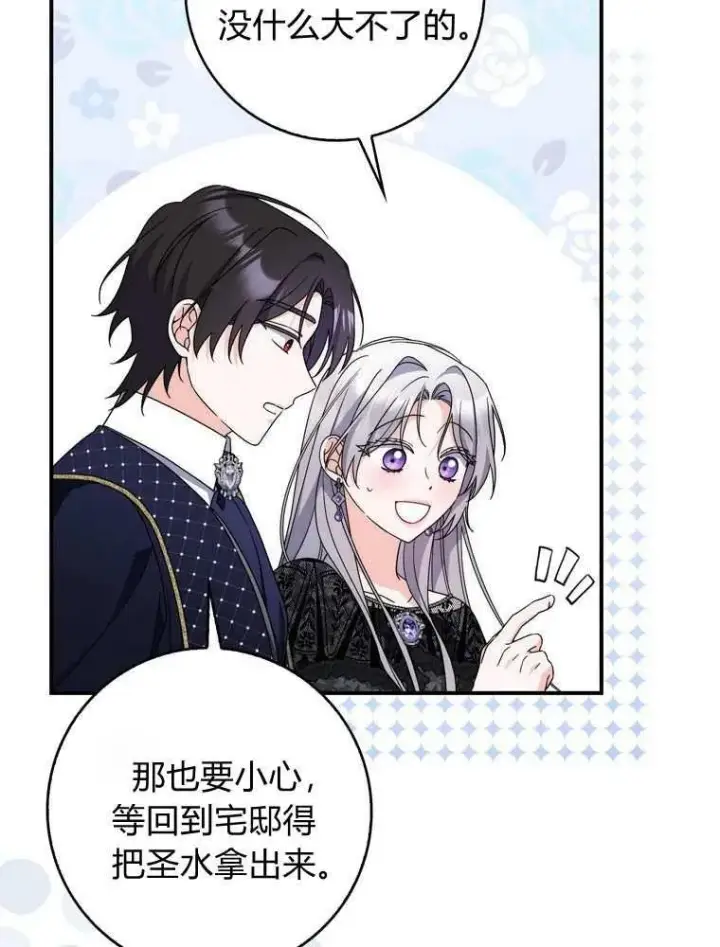 漫画《听丈夫的话包养情夫》第37话第74张图