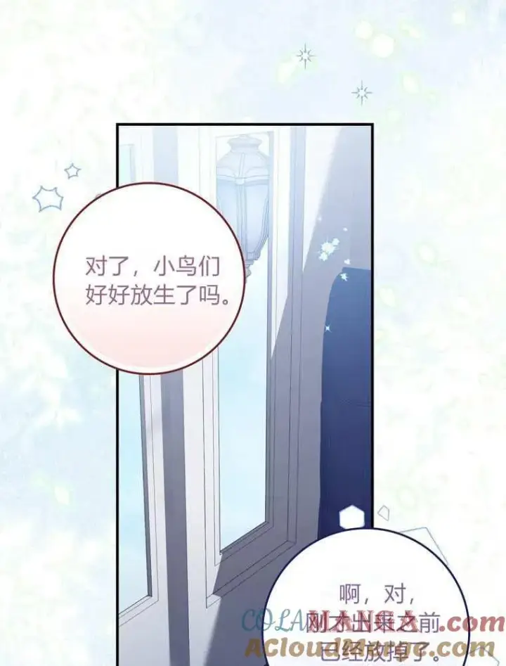 漫画《听丈夫的话包养情夫》第37话第77张图