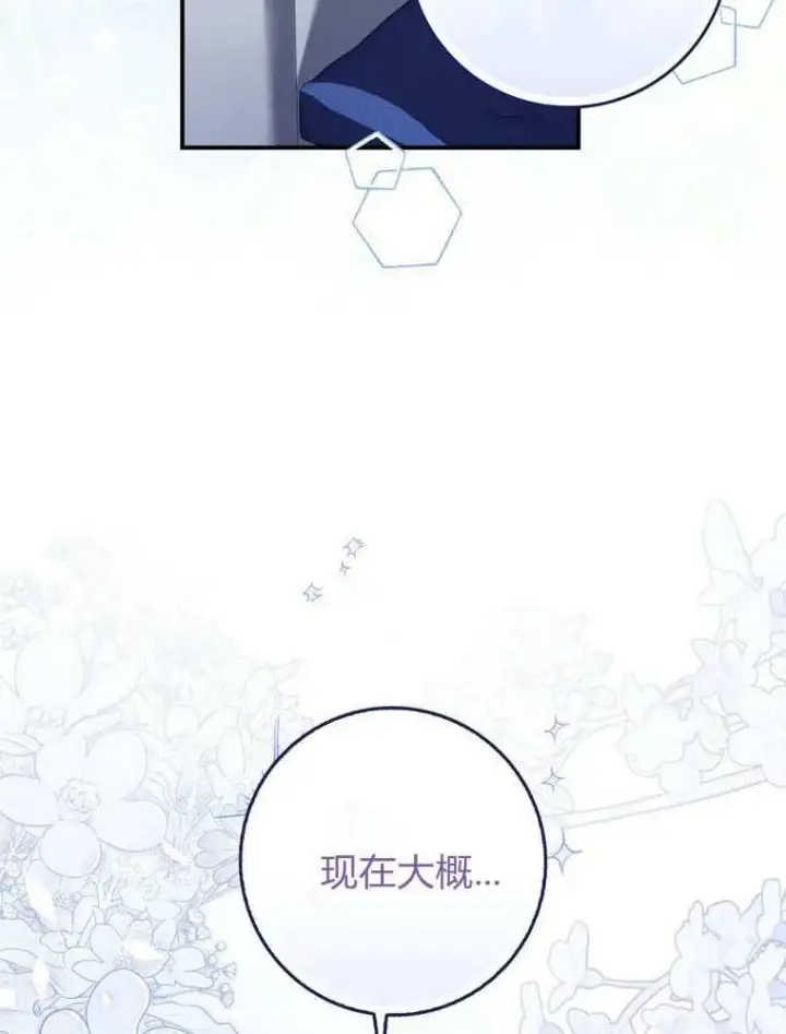 漫画《听丈夫的话包养情夫》第37话第78张图