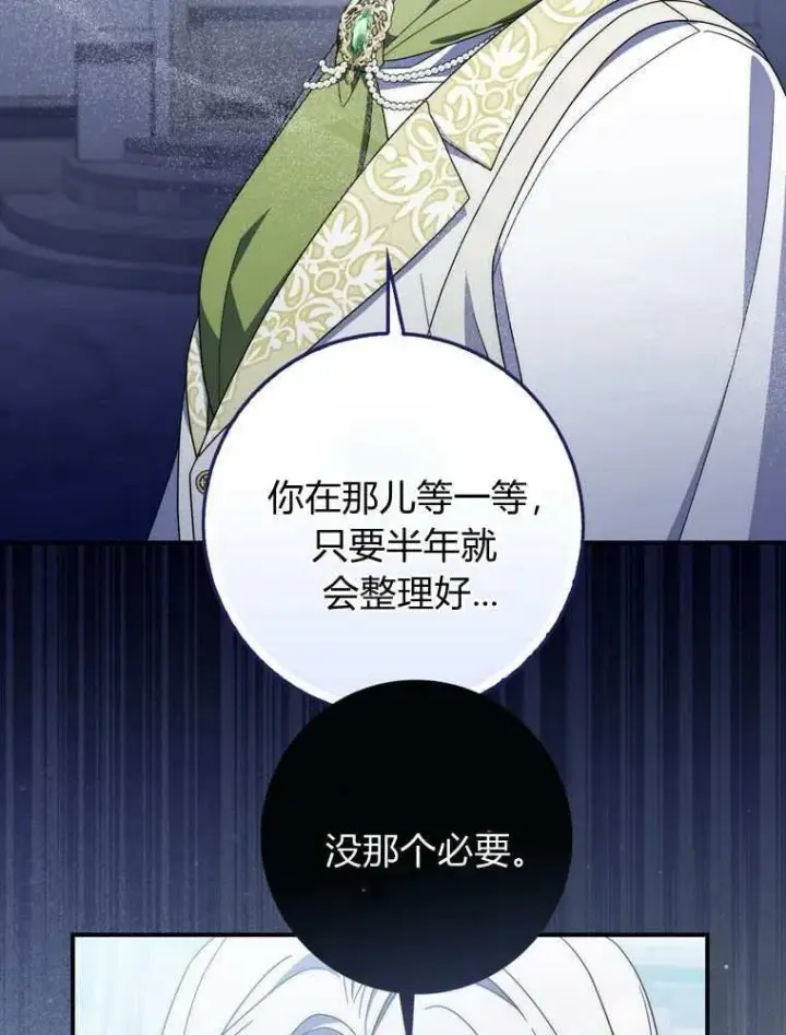 漫画《听丈夫的话包养情夫》第37话第8张图