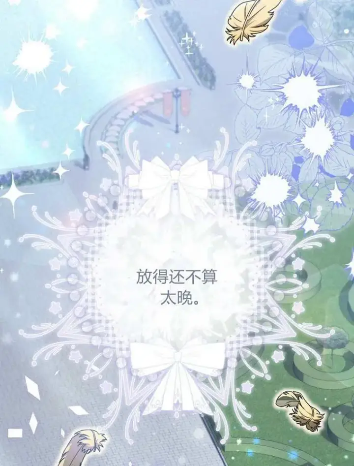 漫画《听丈夫的话包养情夫》第37话第84张图