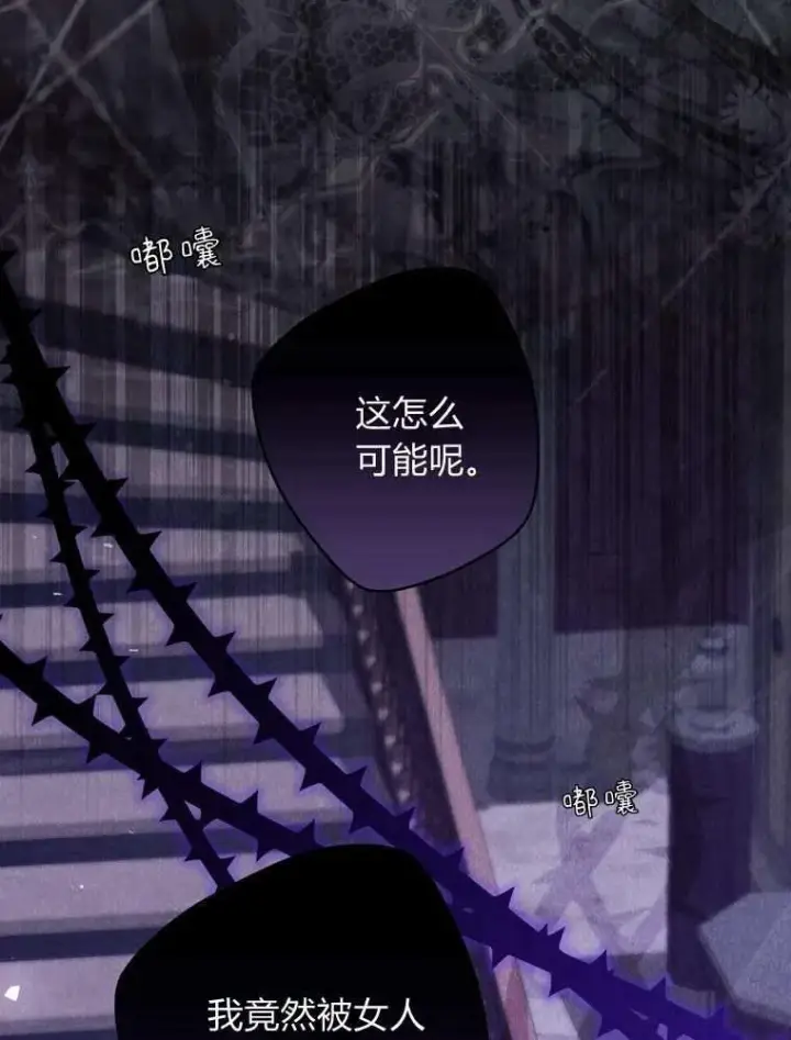 漫画《听丈夫的话包养情夫》第37话第88张图