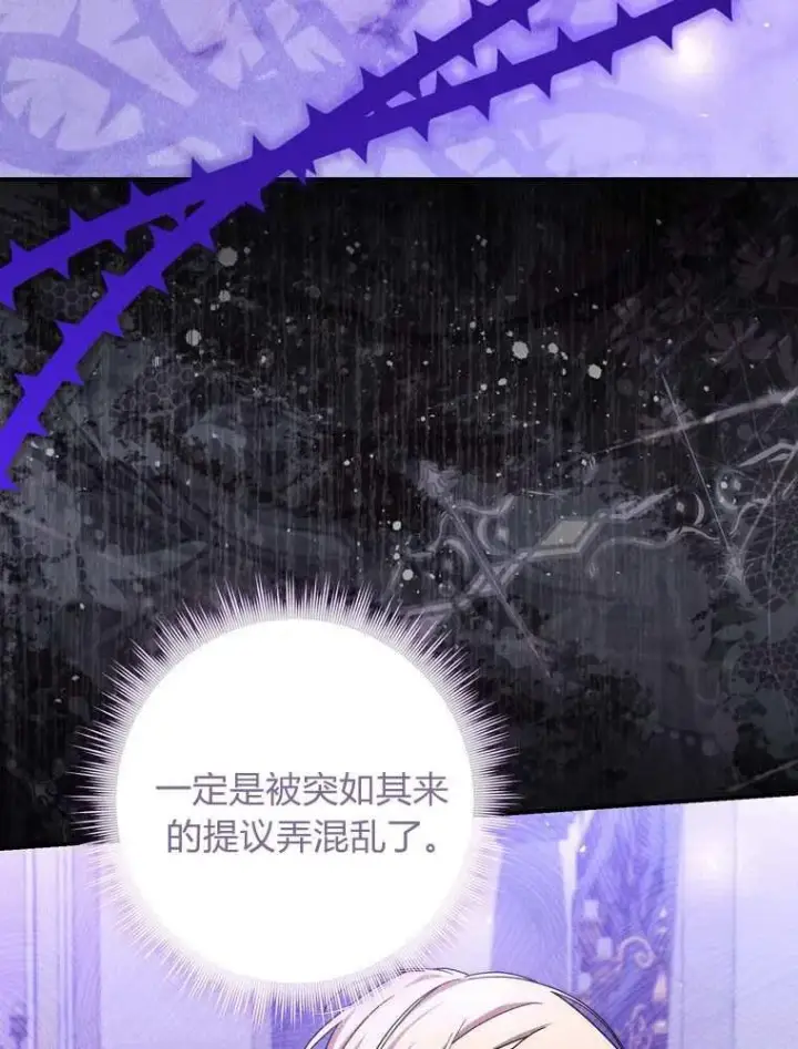 漫画《听丈夫的话包养情夫》第37话第90张图