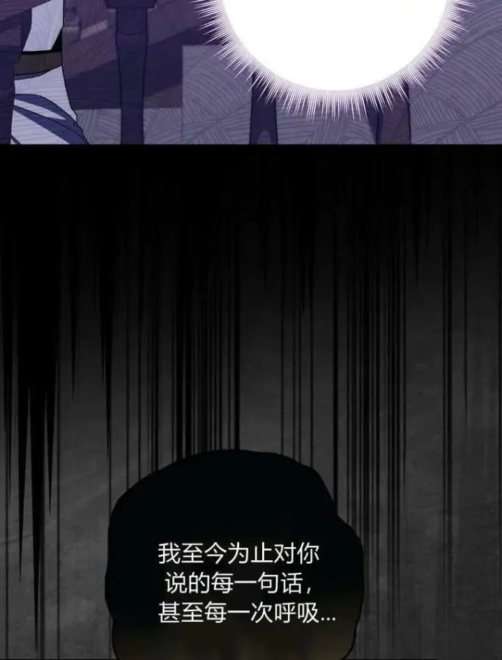 漫画《听丈夫的话包养情夫》第37话第92张图