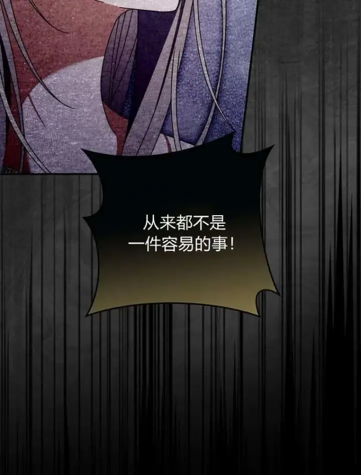 漫画《听丈夫的话包养情夫》第37话第94张图