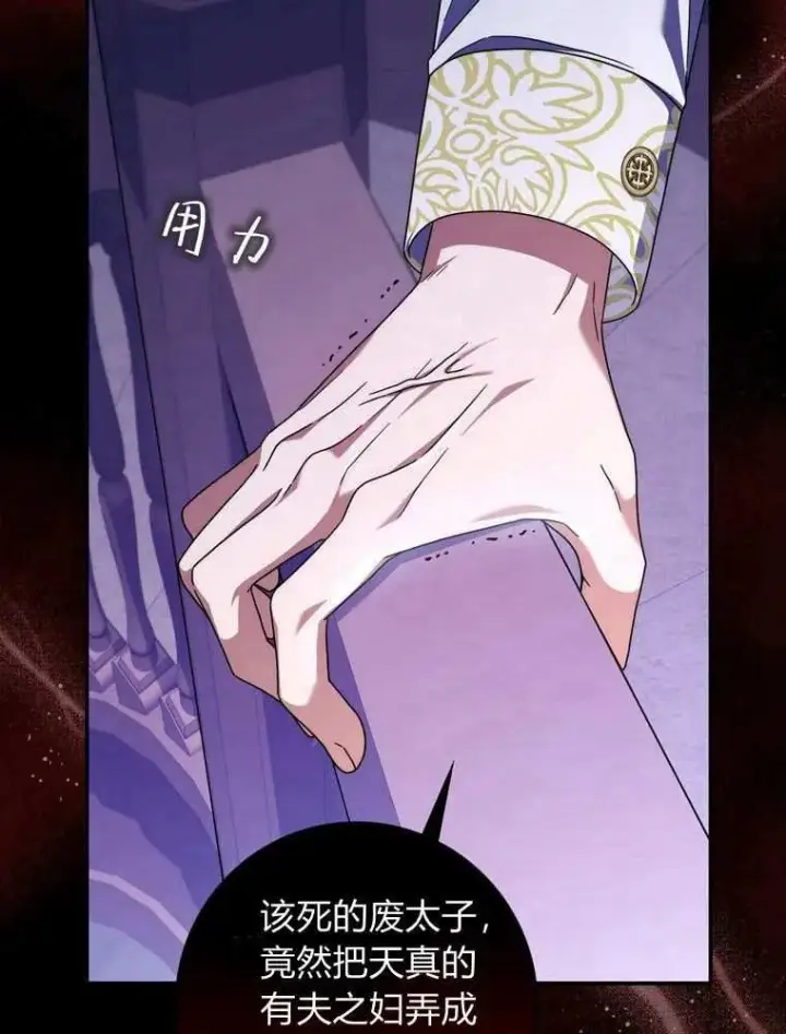 漫画《听丈夫的话包养情夫》第37话第99张图