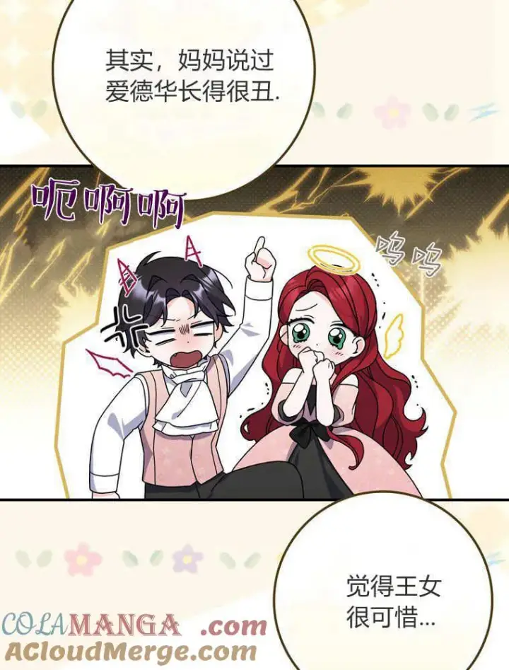 《听丈夫的话包养情夫》第38话图101