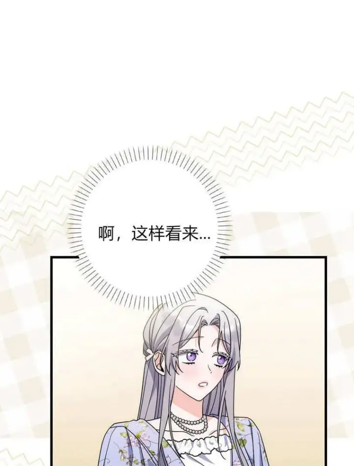 《听丈夫的话包养情夫》第38话图104
