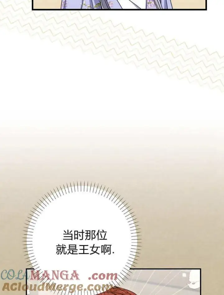 《听丈夫的话包养情夫》第38话图105