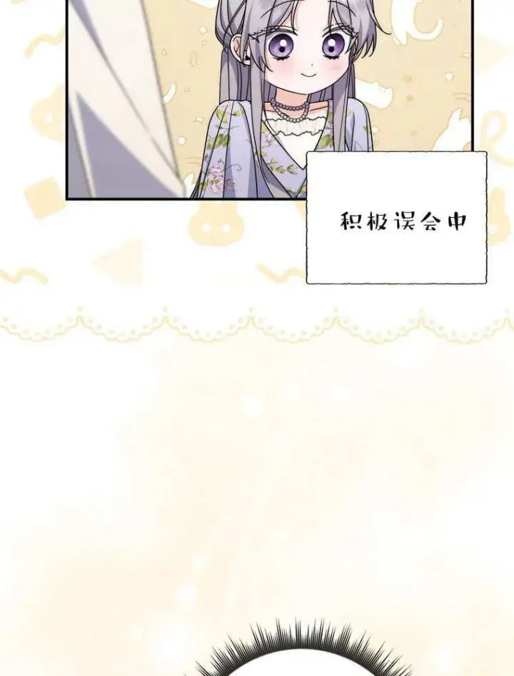 《听丈夫的话包养情夫》第38话图108