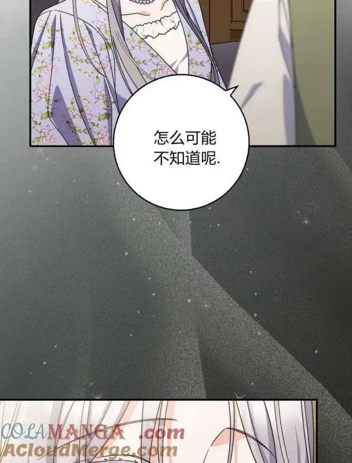 《听丈夫的话包养情夫》第38话图117